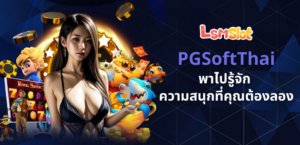 PGSoftThai