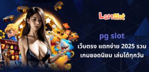 pg slot