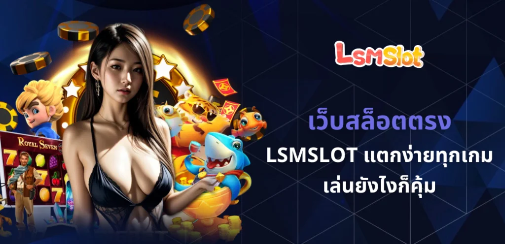 เว็บสล็อตตรง