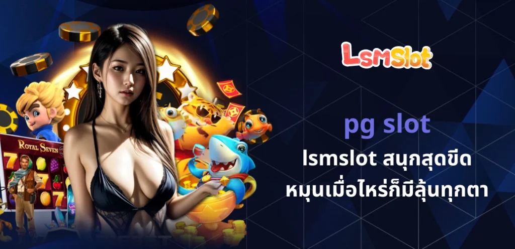 pg slot