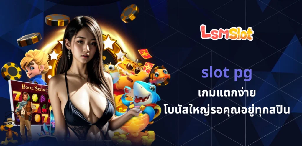 slot pg