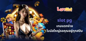 slot pg