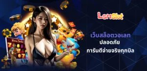 เว็บสล็อตวอเลท